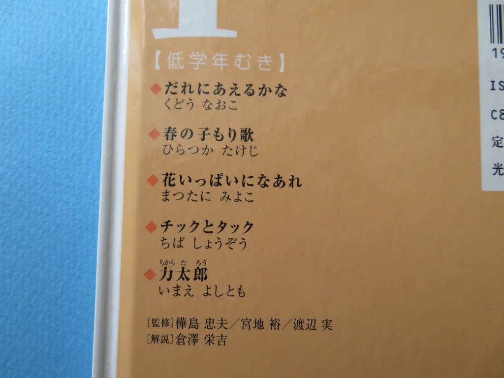 <絵本紹介>懐かしさでいっぱい、国語の教科書に載っていたチックとタック、覚えてませんか?_f0129557_13305796.jpeg
