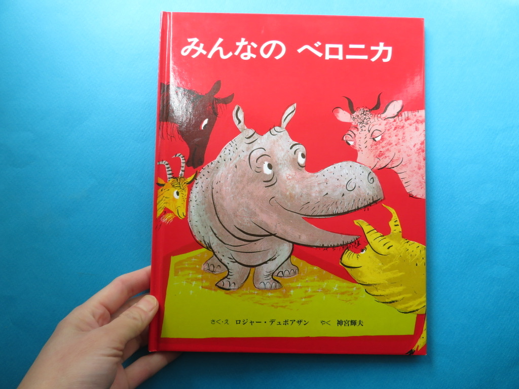 <絵本紹介>懐かしさでいっぱい、国語の教科書に載っていたチックとタック、覚えてませんか?_f0129557_13432141.jpeg