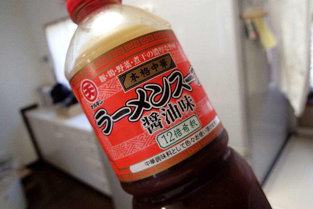 業務スーパーの濃縮ラーメンスープ ぶん屋の抽斗