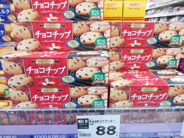 【フルタ】窯焼きクッキー チョコチップ_c0152767_13255339.jpg