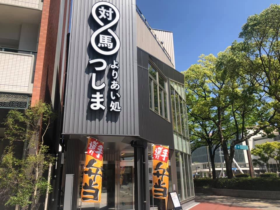 【よりあい処つしま】 お弁当販売終了のお知らせ_f0207669_14333766.jpg