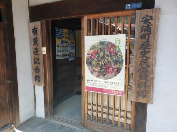 【二神です】南薫造記念館が開館です!_e0175370_17181001.jpg