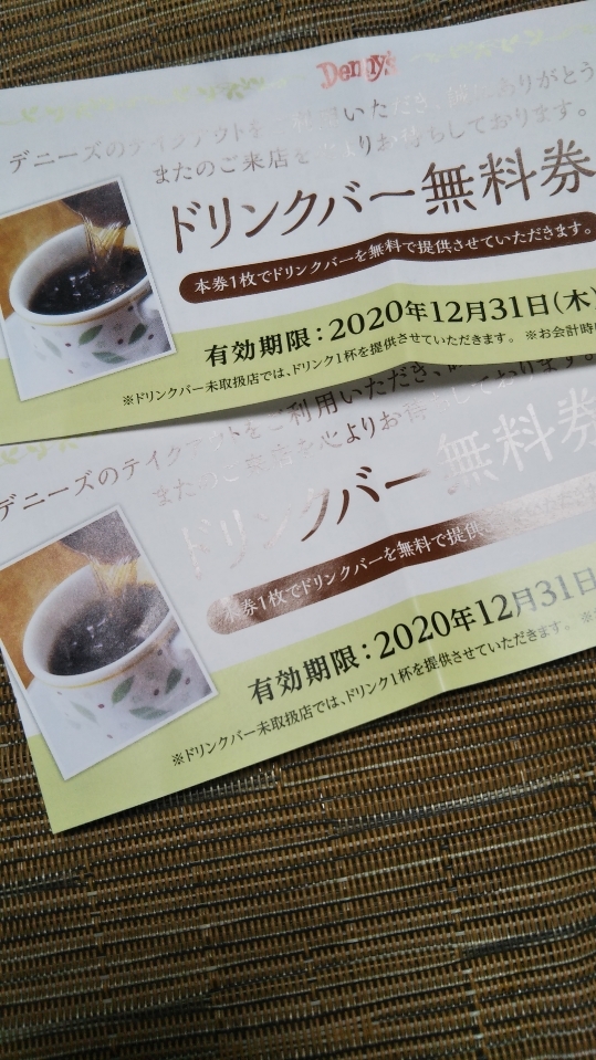 デニーズ_f0076001_22511700.jpg