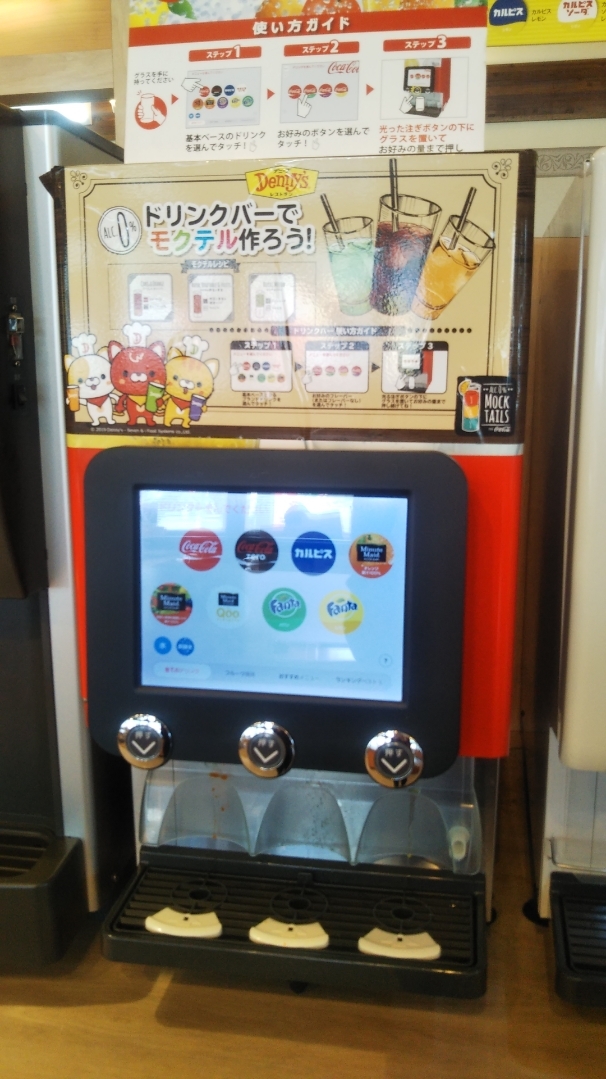 デニーズ_f0076001_22520329.jpg