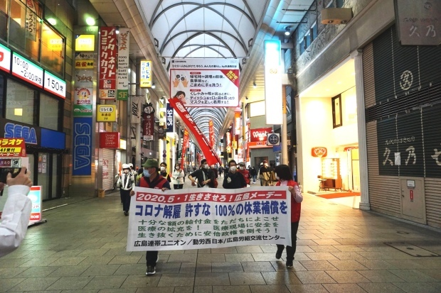 ５月１日、広島メーデー　広島市内をデモ行進しました_d0155415_15102254.jpg