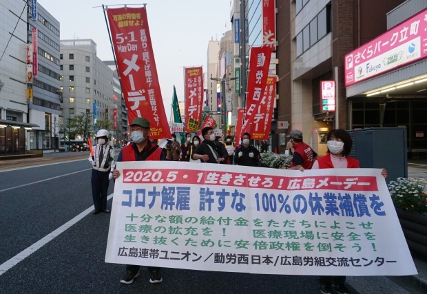 ５月１日、広島メーデー　広島市内をデモ行進しました_d0155415_15102676.jpg