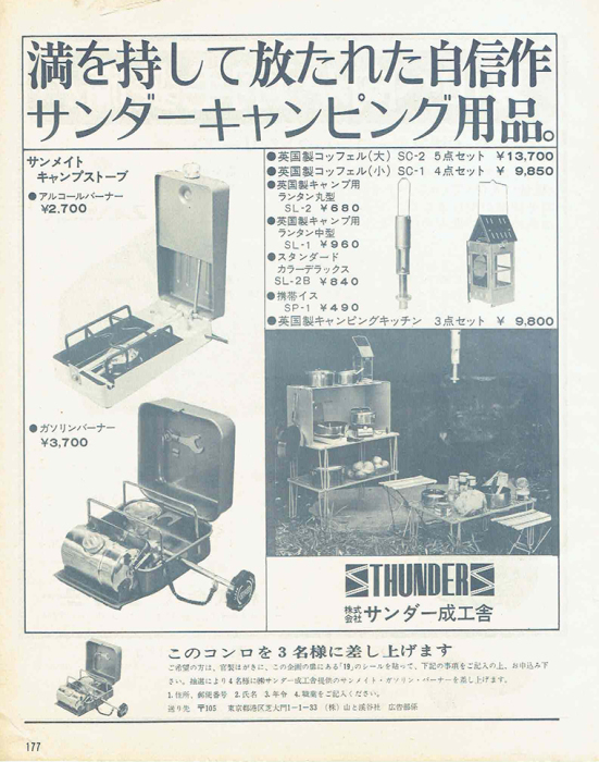 日本製 箱ストーブ_b0058021_11484351.jpg