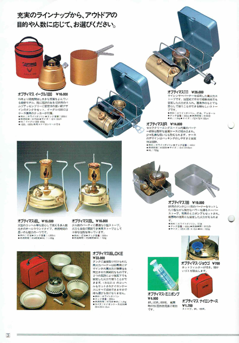 日本製 箱ストーブ_b0058021_12573549.jpg