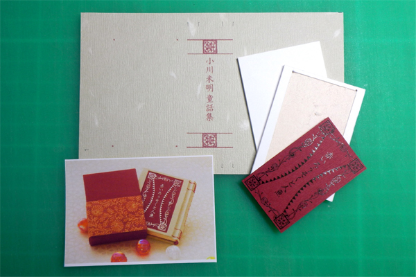 豆本の作り方 続 ６ 豆本 舗 まめぽん便り