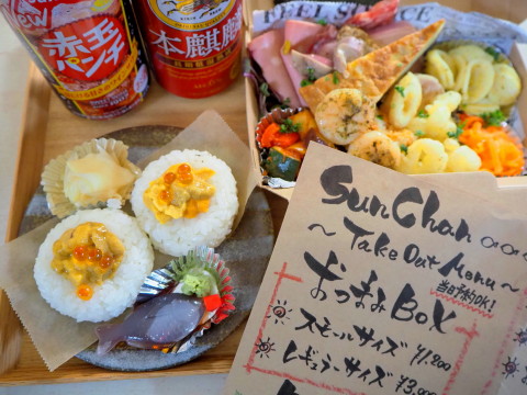 おつまみBOX&うにぎり：サカナバル・サンチャン（弘前市）*弘前エール飯_b0147224_9125595.jpg