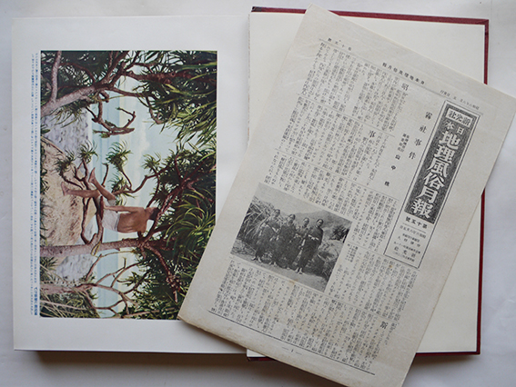 日本地理風俗大系　総索引共19冊揃　昭和4～7年　新光社　戦前、写真、社会、歴史