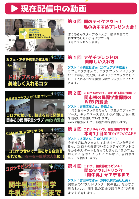 関の暮らしや滞在が楽しくなるメディア「ぶうめらんチャンネル」はじまりました！_a0026530_20545651.png