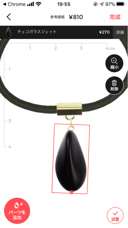 スマホだけでアクセサリーをデザイン!販売もできちゃう_c0060143_17424041.jpg