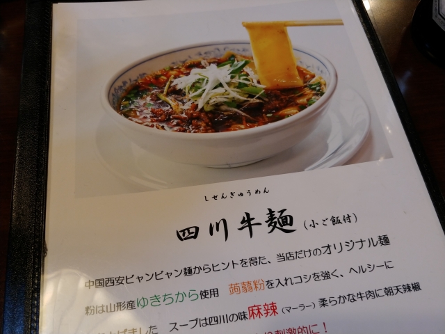 竹林坊 麦酒 五目焼麺 山形ランチ便 Season 竹林坊 麦酒 五目焼麺 山形ランチ便 Season