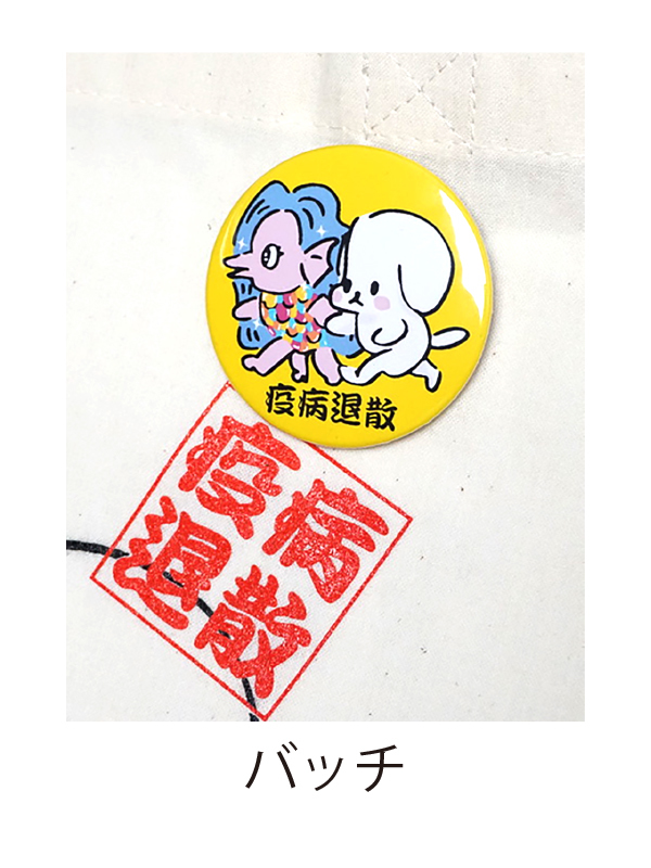 プレゼントキャンペーン第二弾!あまびえさんだよ〜_d0181266_17405633.jpg