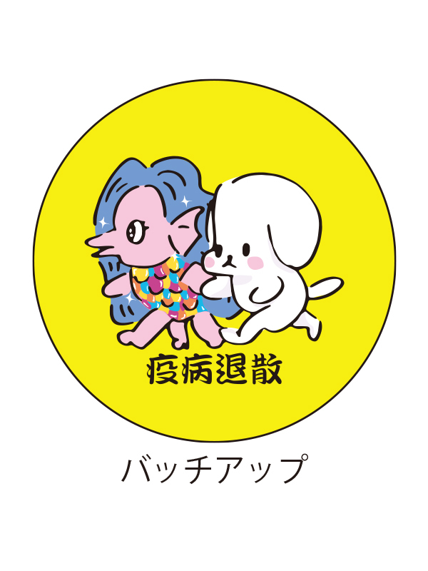 プレゼントキャンペーン第二弾!あまびえさんだよ〜_d0181266_17455275.jpg