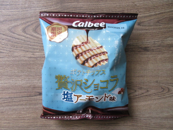 【カルビー】ポテトチップス 贅沢ショコラ 塩アーモンド味_c0152767_07442576.jpg