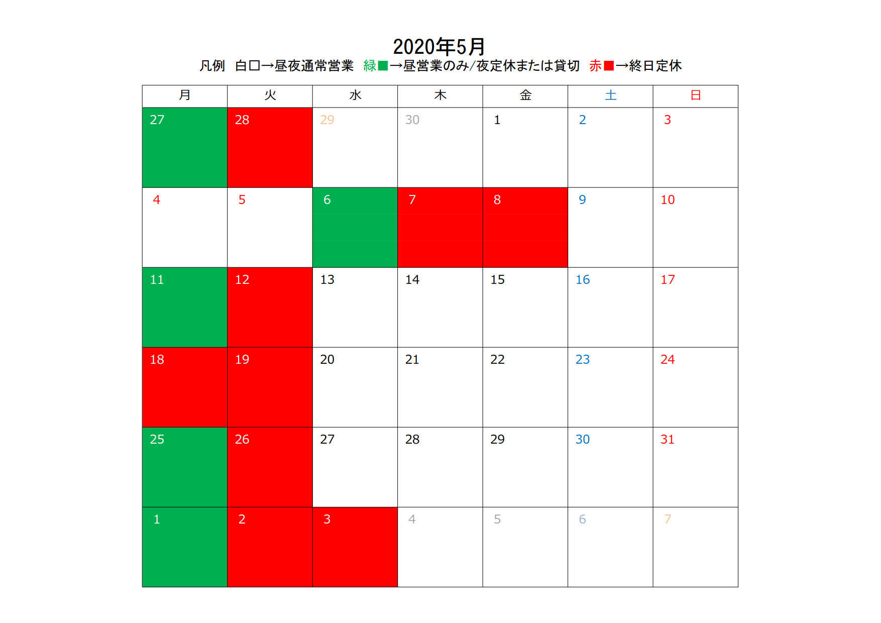 ５月中旬～６月初旬の営業予定について_c0092877_19040344.jpg