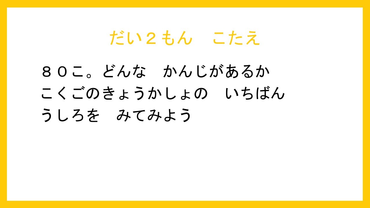 Stay Home楽しんで 小学校1年生向けクイズ キッズサークルあそびすと 長久手