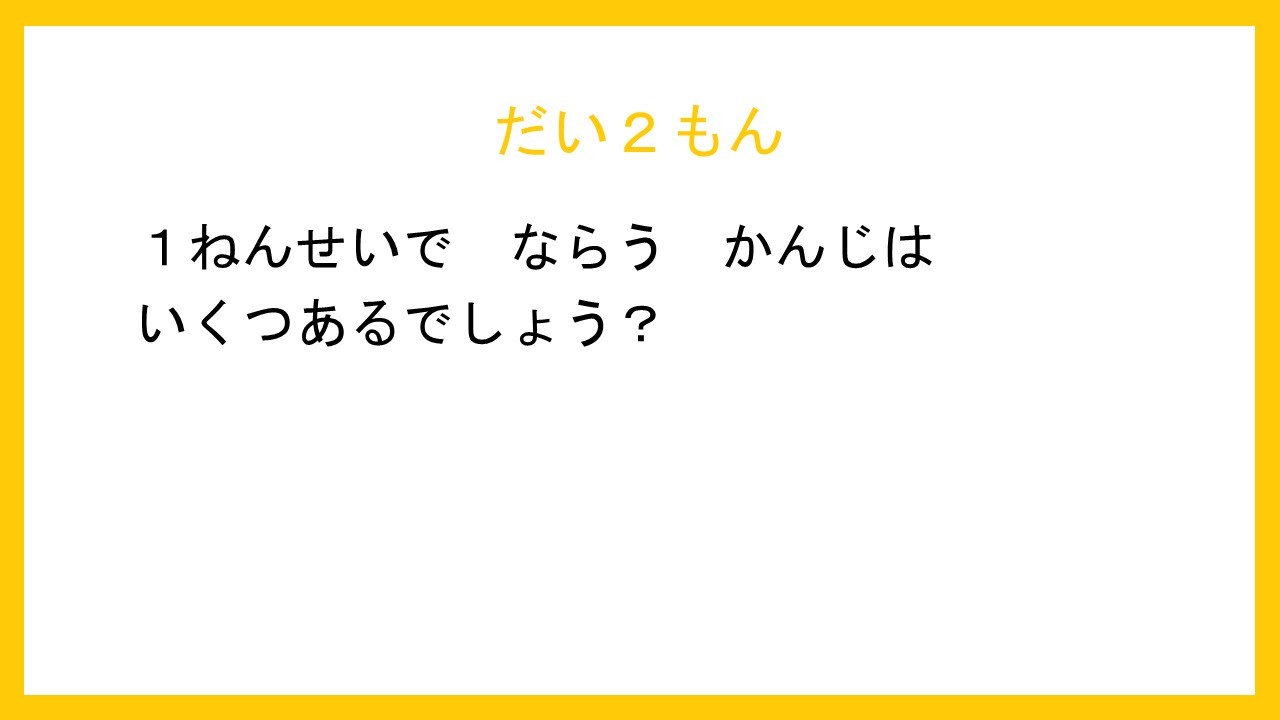 Stay Home楽しんで 小学校1年生向けクイズ キッズサークルあそびすと 長久手 Stay Home楽しんで 小学校1年生向けクイズ キッズサークルあそびすと 長久手