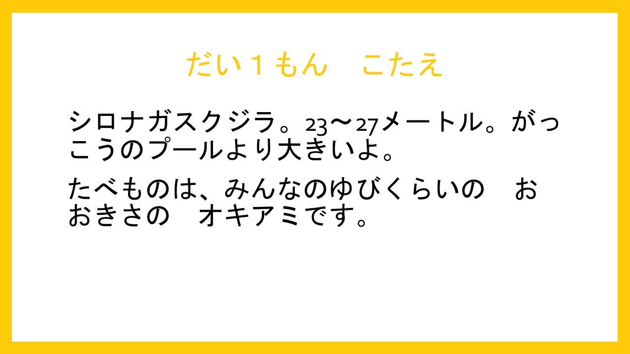 Stay Home楽しんで 小学校1年生向けクイズ キッズサークルあそびすと 長久手 Stay Home楽しんで 小学校1年生向けクイズ キッズサークルあそびすと 長久手