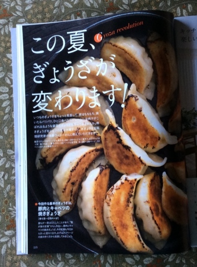 無性に食べたくなる時がある 餃子 風のとおる家から