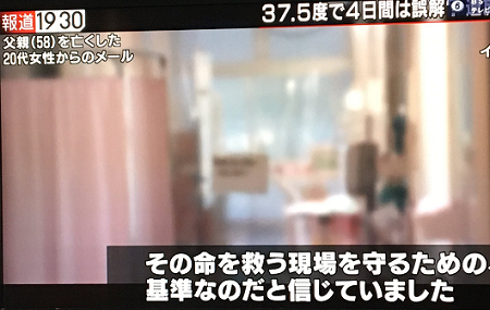 初動を検証せよ - 「健康で文化的な最低限度の生活」の大義を取り戻せ_c0315619_15230640.png