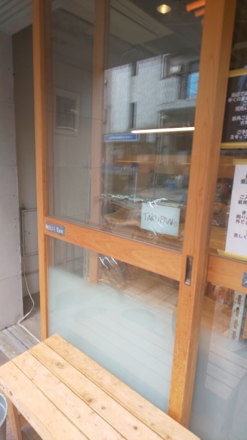 都立大学TAKUパン_c0124528_18250445.jpg