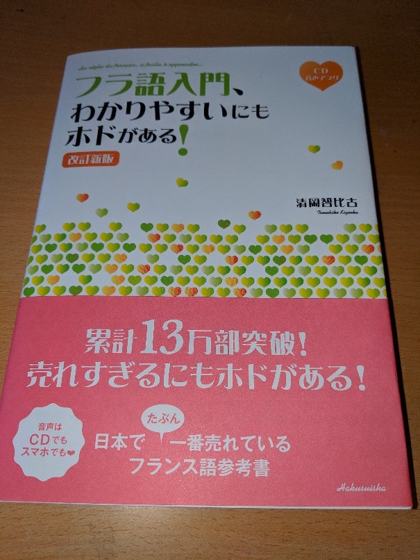 【裁断済】文人社 まひるま叢書 フランス語参考書 ６冊セット 裁断済みフランス語参考書52冊セット☆絶版本多数☆バラ売り