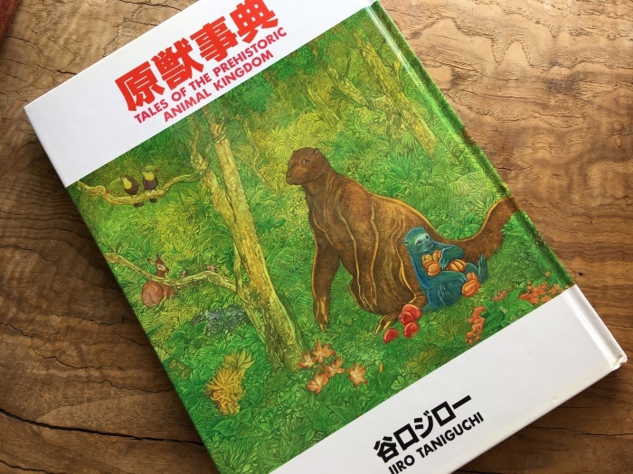 原獣事典_e0155231_12533293.jpeg