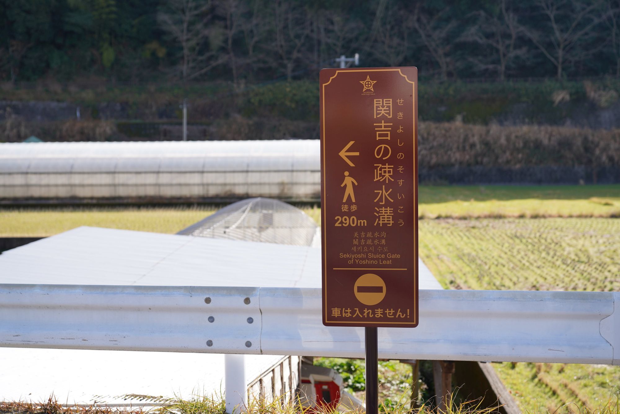 【世界遺産・史跡|関吉の疎水溝】 行き方、見学のしかた (鹿児島県)_b0212342_09215846.jpg