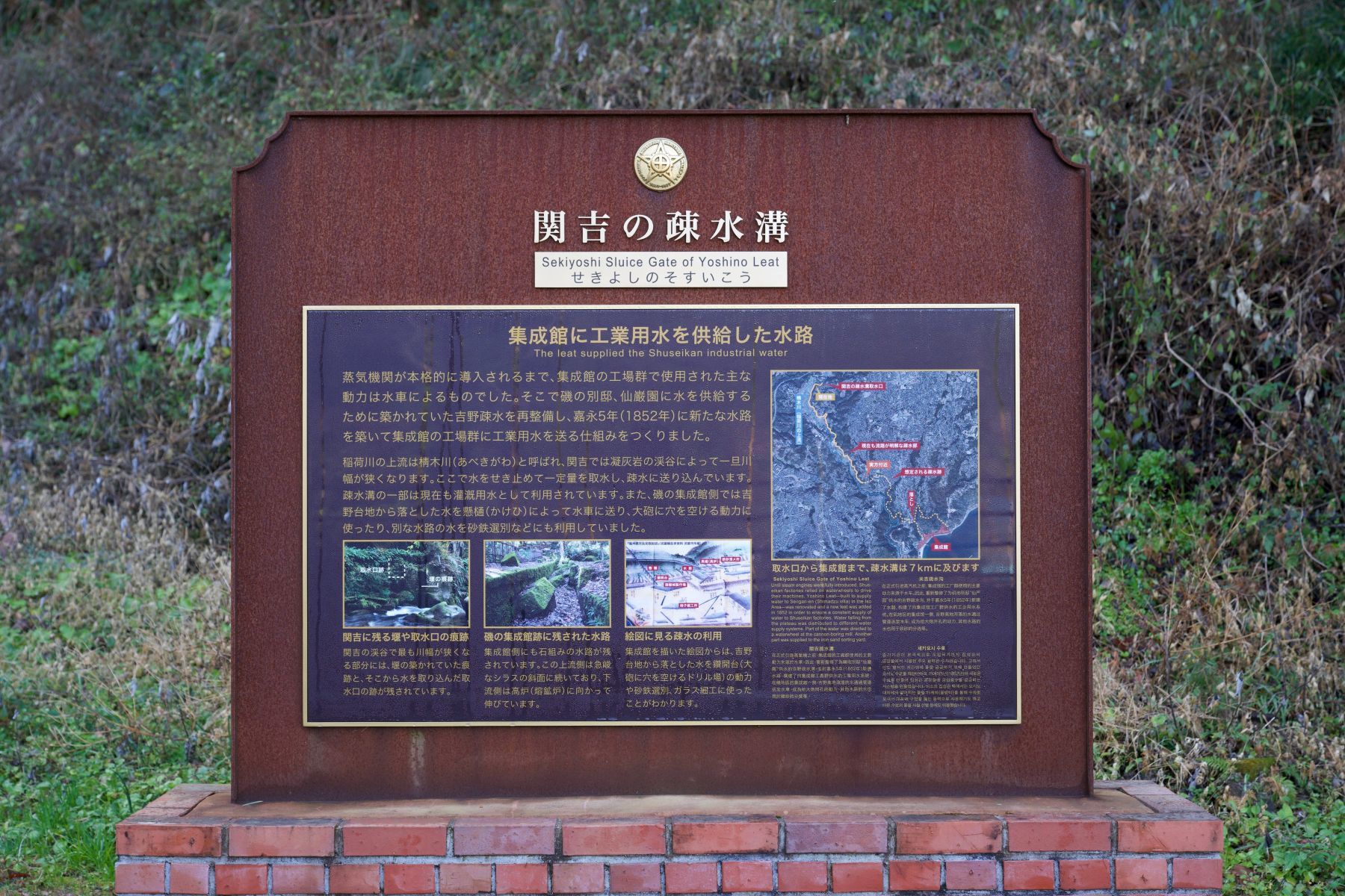 【世界遺産・史跡|関吉の疎水溝】 行き方、見学のしかた (鹿児島県)_b0212342_09245075.jpg