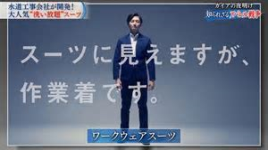 ガイアの夜明け「ワークマンを追え!ライバル続々…知られざるアパレル戦争」_e0080345_07435365.png