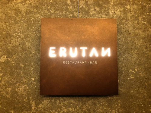 ERUTAN RESTAURANT&BAR_e0292546_09531721.jpg