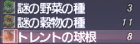 エミネンスレコードNM巡りの旅 ~Maighdean Uaine~ _e0401547_19551078.png