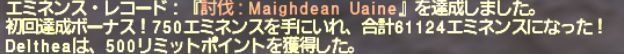 エミネンスレコードNM巡りの旅 ~Maighdean Uaine~ _e0401547_19583486.png