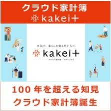 スマホで家計簿が手軽につけられる あじさい通信 ブログ版 スマホで家計簿が手軽につけられる あじさい通信 ブログ版