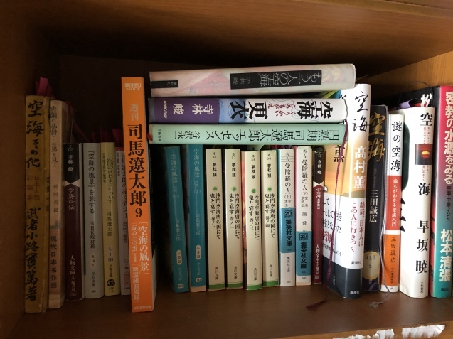 空海と近・現代の作家_f0303977_11342358.jpeg