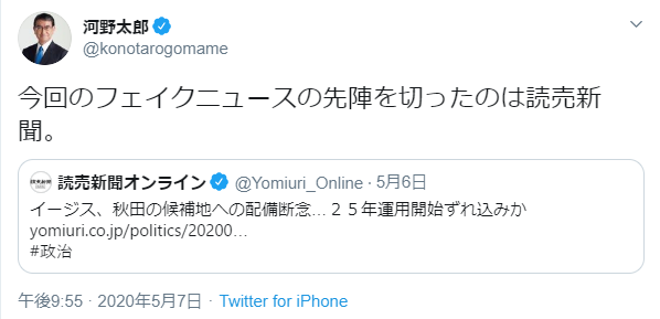 検察庁人事に介入しているのは朝日新聞_d0044584_04295759.png