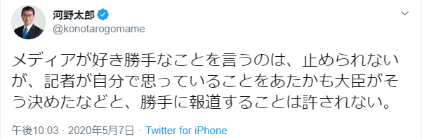 検察庁人事に介入しているのは朝日新聞_d0044584_04300291.png