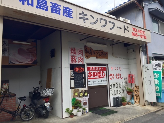 何でもありメニュー_a0258686_07505045.jpeg