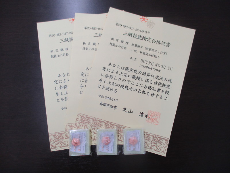 3級鉄筋施工技能士 実習生3名が合格!!_b0254686_10440152.jpg