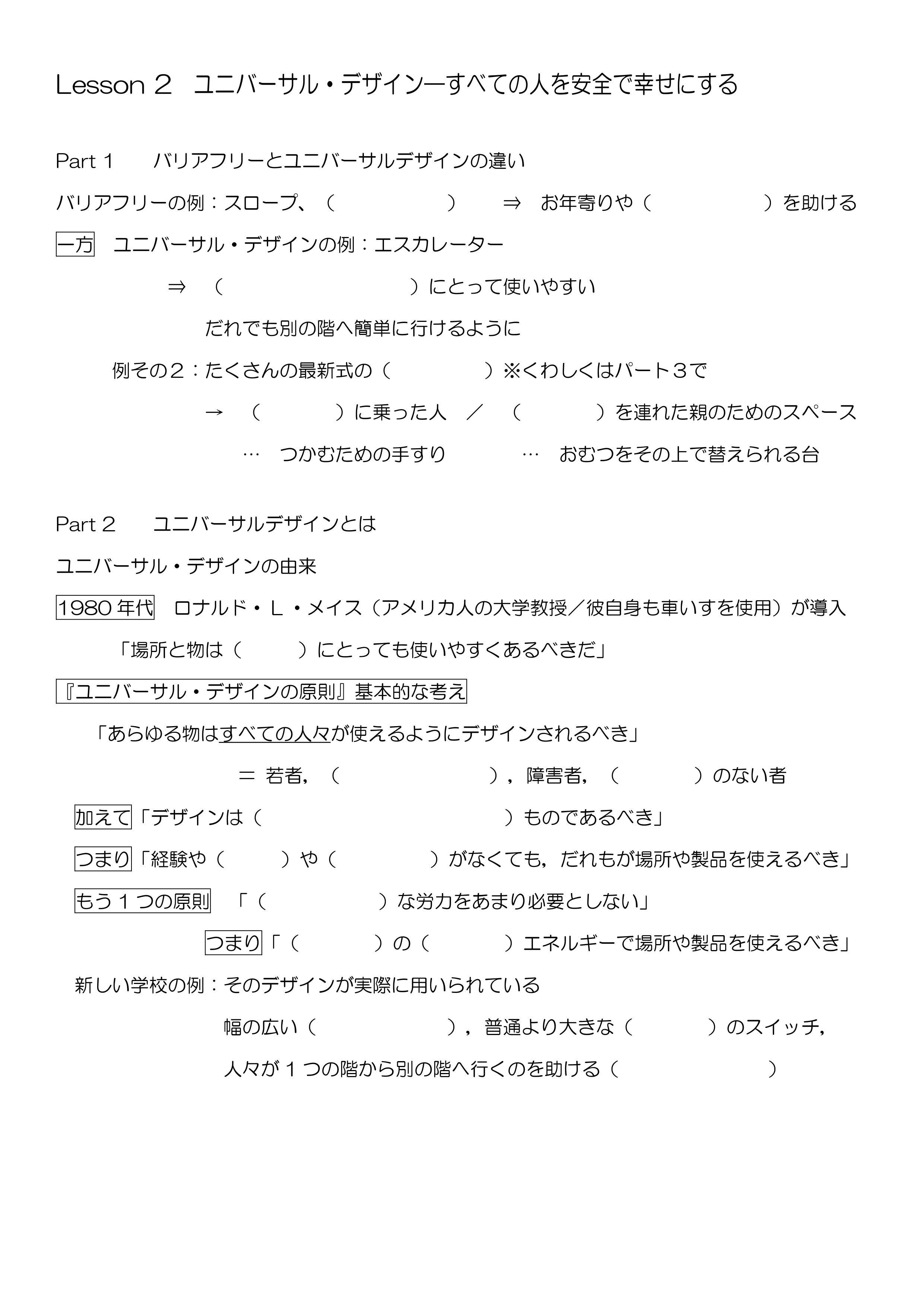 コミュ英２ Lesson 2のヒント Polestar 家庭教師山崎の 戦いはまだ始まったばかりだ