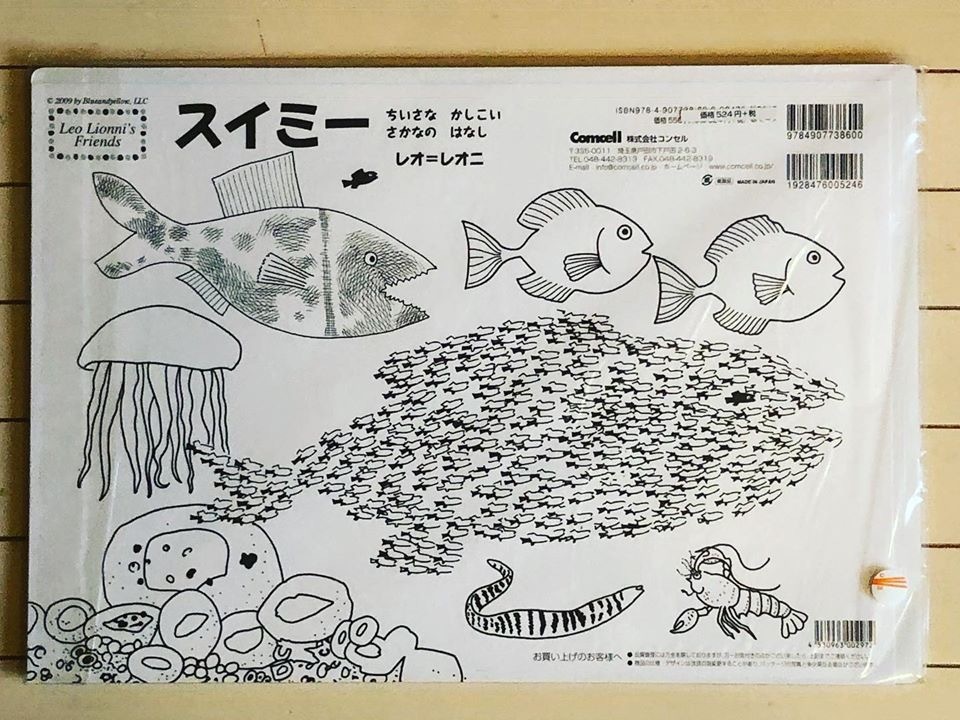 スイミーのパズル チッタ日和 おもちゃと子育て 自宅ショップのあれこれ