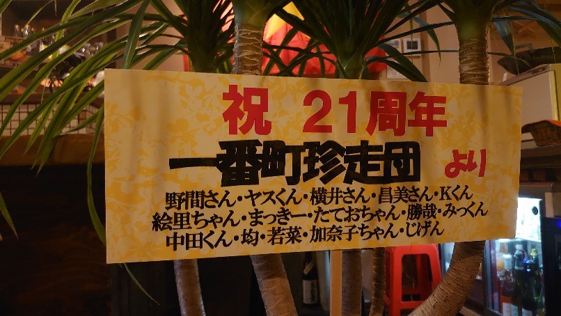 ハノイカフェ21歳になりました_b0334704_22212719.jpg