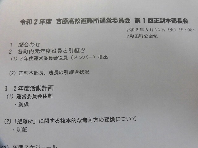 コロナは怖いのですが、地域の活動も恐る恐る並行して進め始めます_f0141310_07273058.jpg