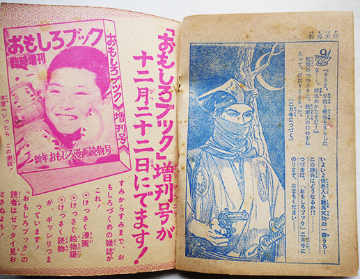 時代絵物語鞍馬天狗・天狗廻状の巻 大佛次郎原作/玉井徳太郎絵 時代絵物語鞍馬天狗・天狗廻状の巻 大佛次郎原作/玉井徳太郎絵