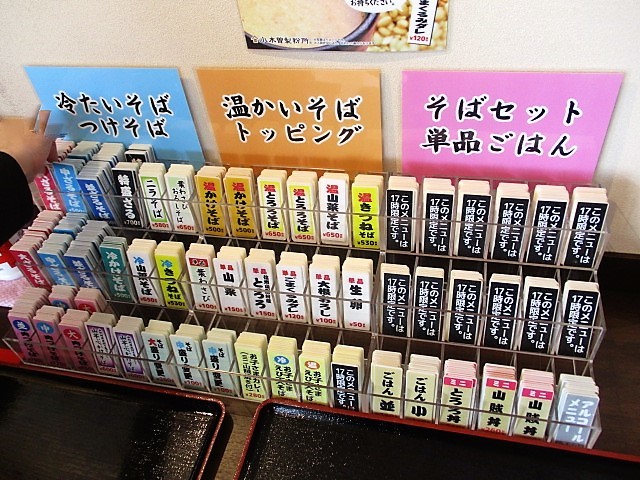 小木曽製粉所 甲府アルプス通り店 で大ざるそば 菜の花のかき揚げ ミニ山賊焼き 冒険家ズリサン 小木曽製粉所 甲府アルプス通り店 で大ざるそば 菜の花のかき揚げ ミニ山賊焼き 冒険家ズリサン