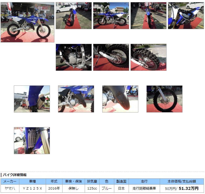 これはお勧め!YZ125X様!ですやん!_f0056935_12094848.jpg