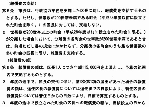 編集中◆ノンフィクション【腐蝕の柏原城」～8／「答申書」をコピーした「裁決書」なのか!?「裁決書」をコピーした「答申書」なのか!? 　どっちでもいい…、どうせ一体なのだろう…_b0253941_00264898.jpg